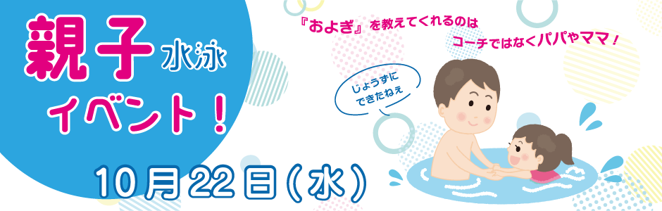 ハロウィーンイベント