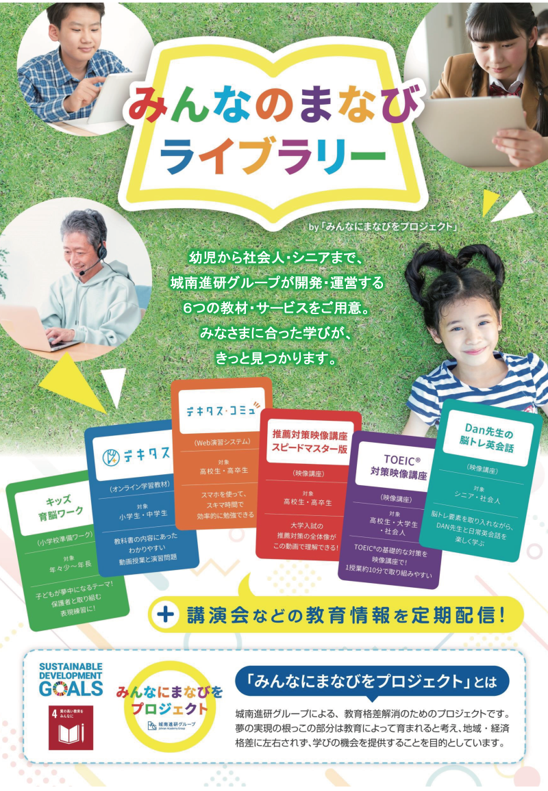 会員の皆様へ