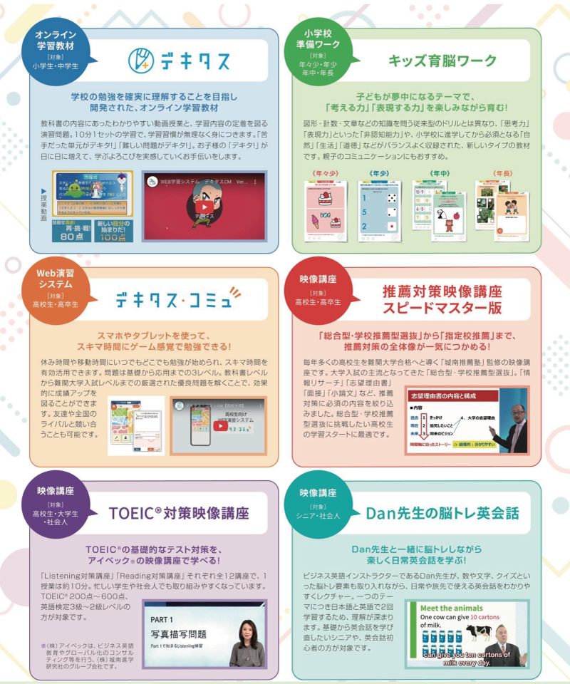 会員の皆様へ