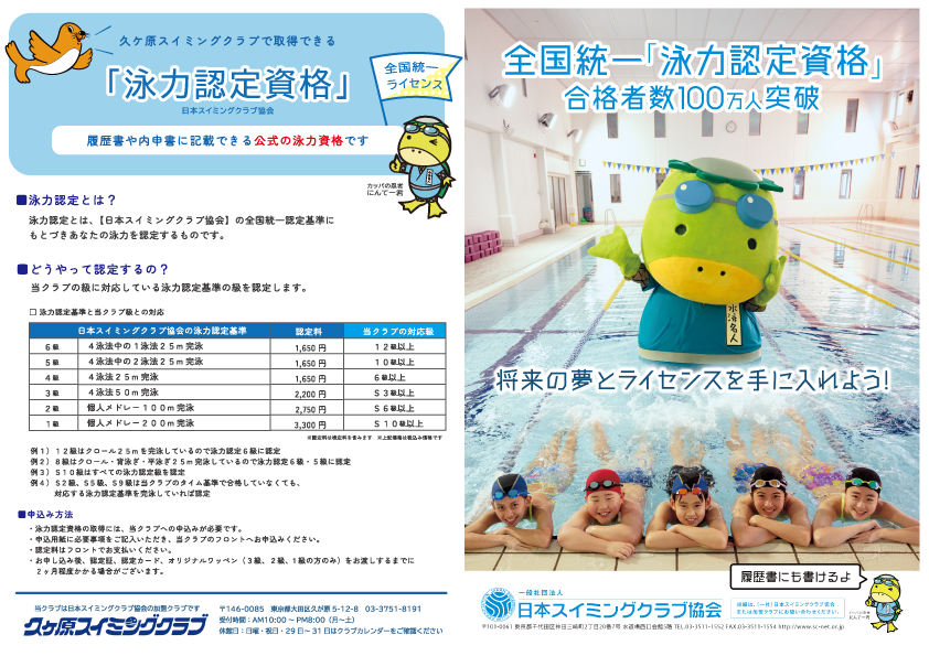 2025年夏の短期教室