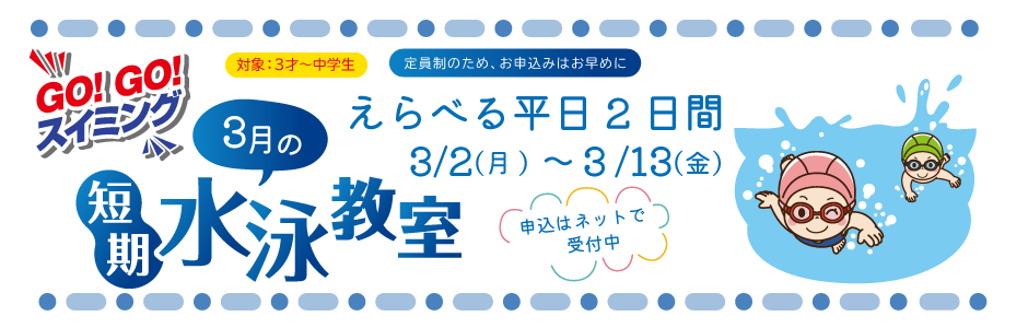 えらべる平日2日間